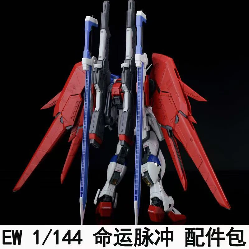 Ew Rg Hg 1/144 Destiny Impulse - Bandai Model Gundam Rg reseña y precio